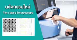 Embryoscope
